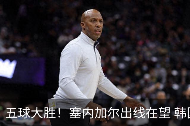 五球大胜！塞内加尔出线在望 韩国晋级仅剩理论希望
